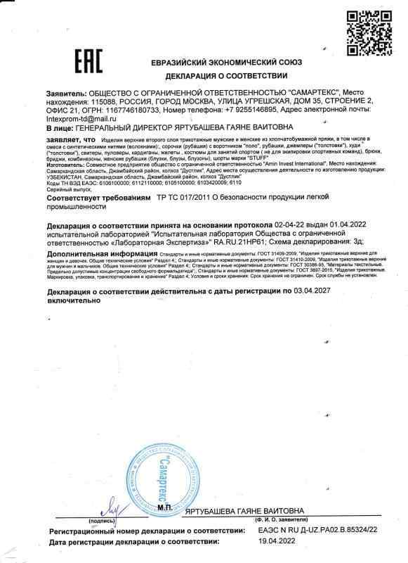 Поло, толстовки 03.04.2027