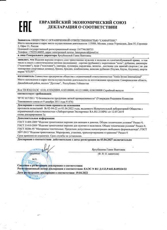 Поло, толстовки 03.04.2027